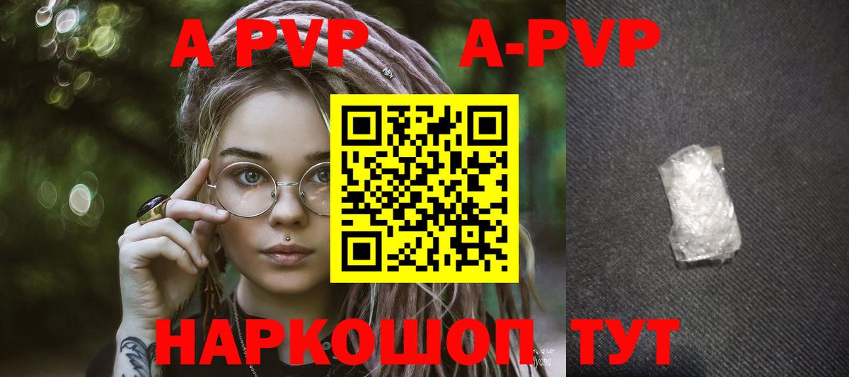 Alpha PVP Crystall  Вход с VPN  Сыктывкар  что такое   APVP Crystall 