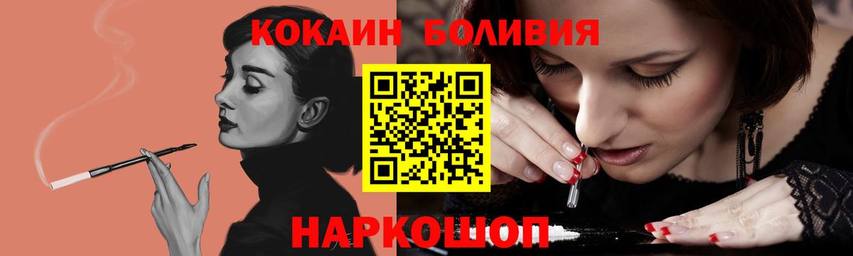 Кокаин Боливия  Кокаин  Сыктывкар  дарнет шоп  Кокаин VHQ  Вход с VPN 