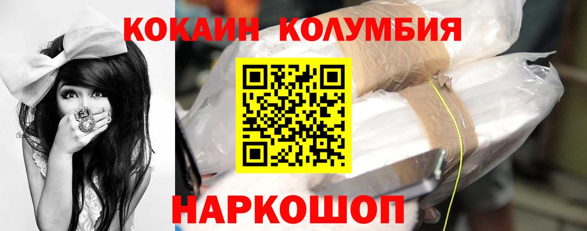 КОКАИН Fish Scale Сыктывкар