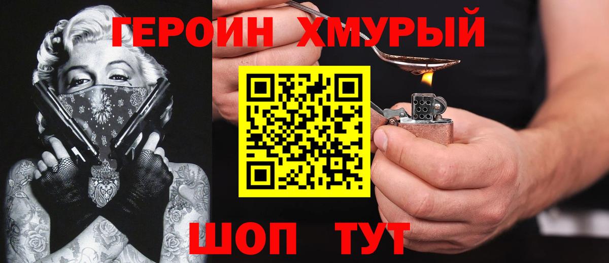 Сыктывкар  Героин  Вход с VPN  Героин Heroin 