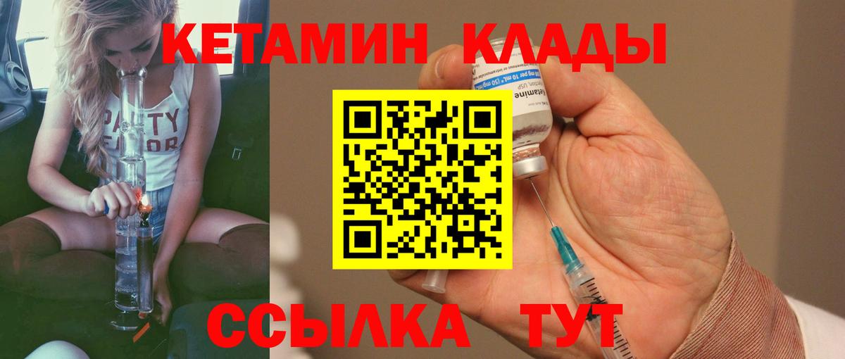 КЕТАМИН VHQ  Кетамин VHQ  Сыктывкар  маркетплейс клад  Вход с VPN 
