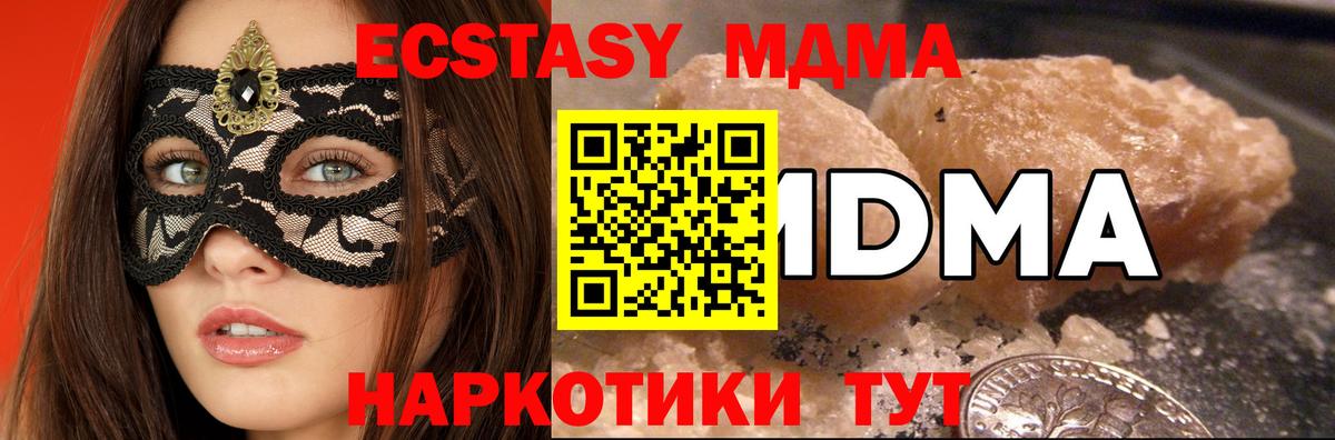 MDMA  MDMA crystal  Вход с VPN  Сыктывкар  MDMA VHQ 