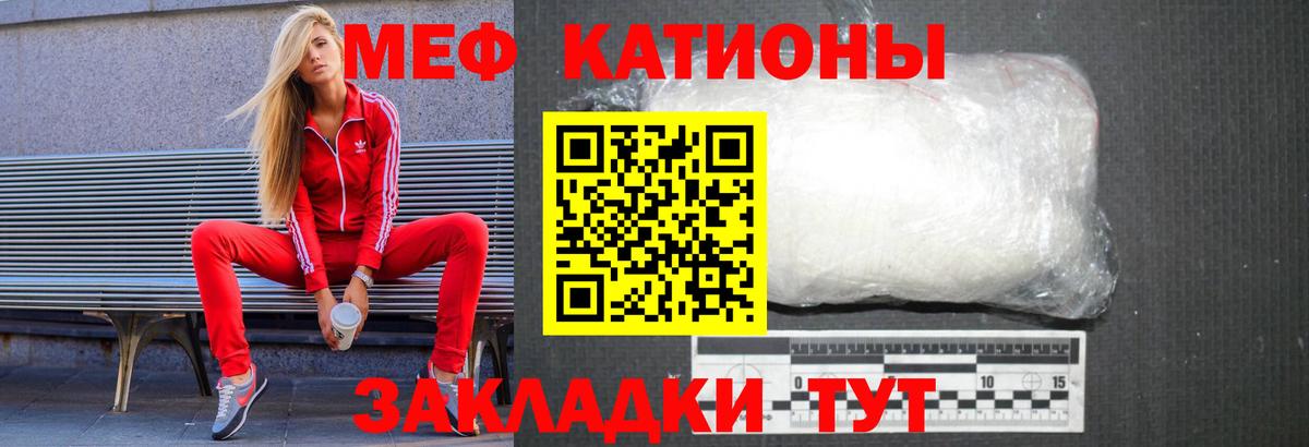 Меф мяу мяу  Сыктывкар