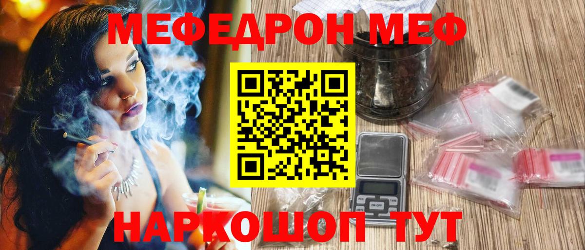 МЯУ-МЯУ  Вход с VPN  МЯУ-МЯУ  Меф мяу мяу  Сыктывкар 