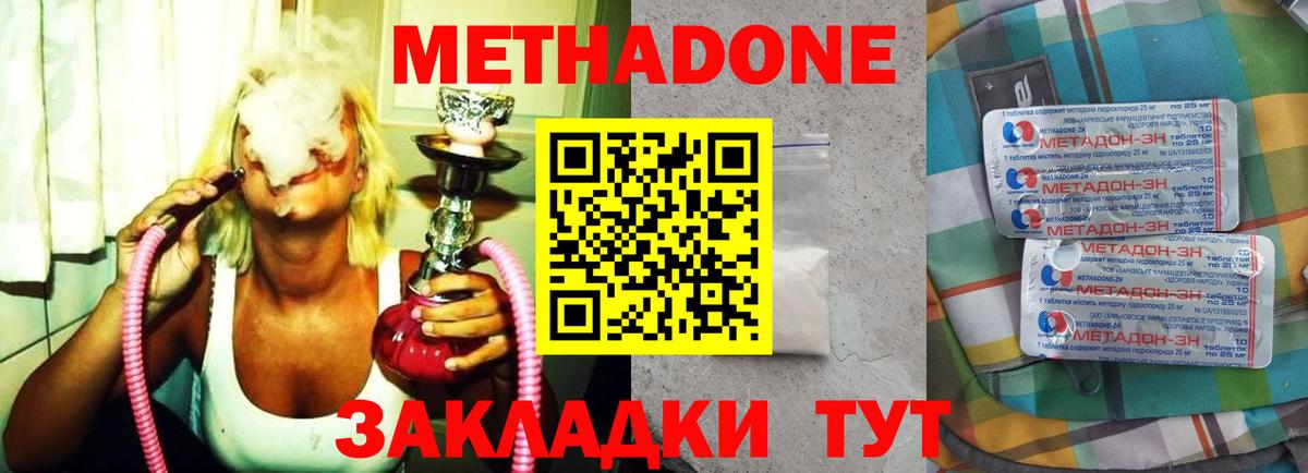 Сыктывкар  Метадон кристалл  Вход с VPN  нарко площадка официальный сайт  Метадон methadone 