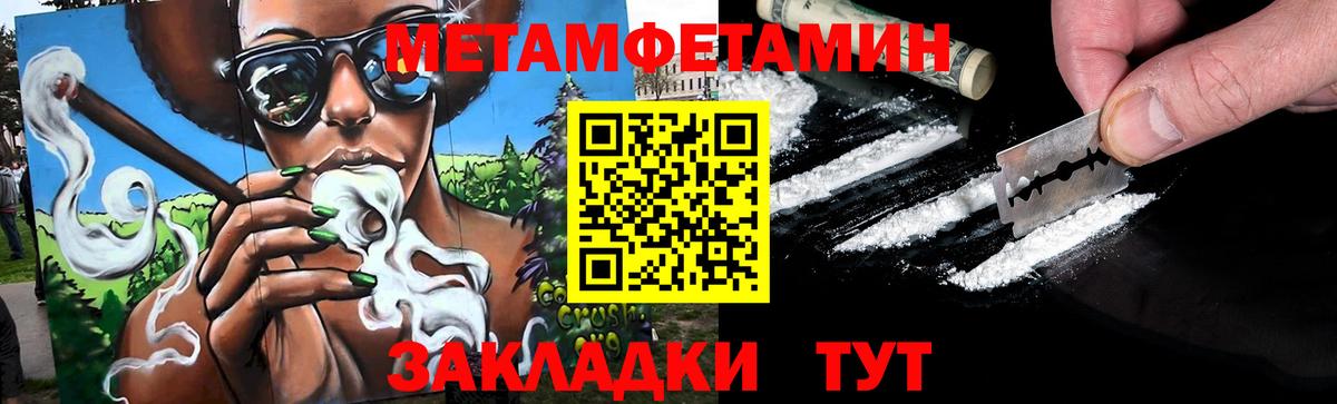 Сыктывкар  МЕТАМФЕТАМИН витя  Вход с VPN 