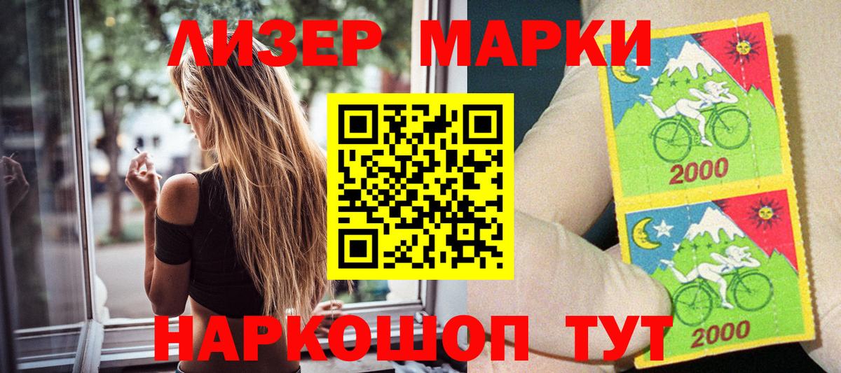Сыктывкар  Наркотические марки  Вход с VPN  Марки N-bome 1,8мг 