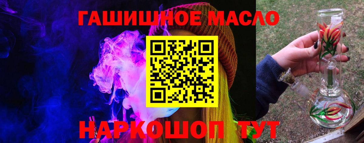 ТГК вейп с тгк  Вход с VPN  Сыктывкар  дарнет шоп  ТГК гашишное масло 
